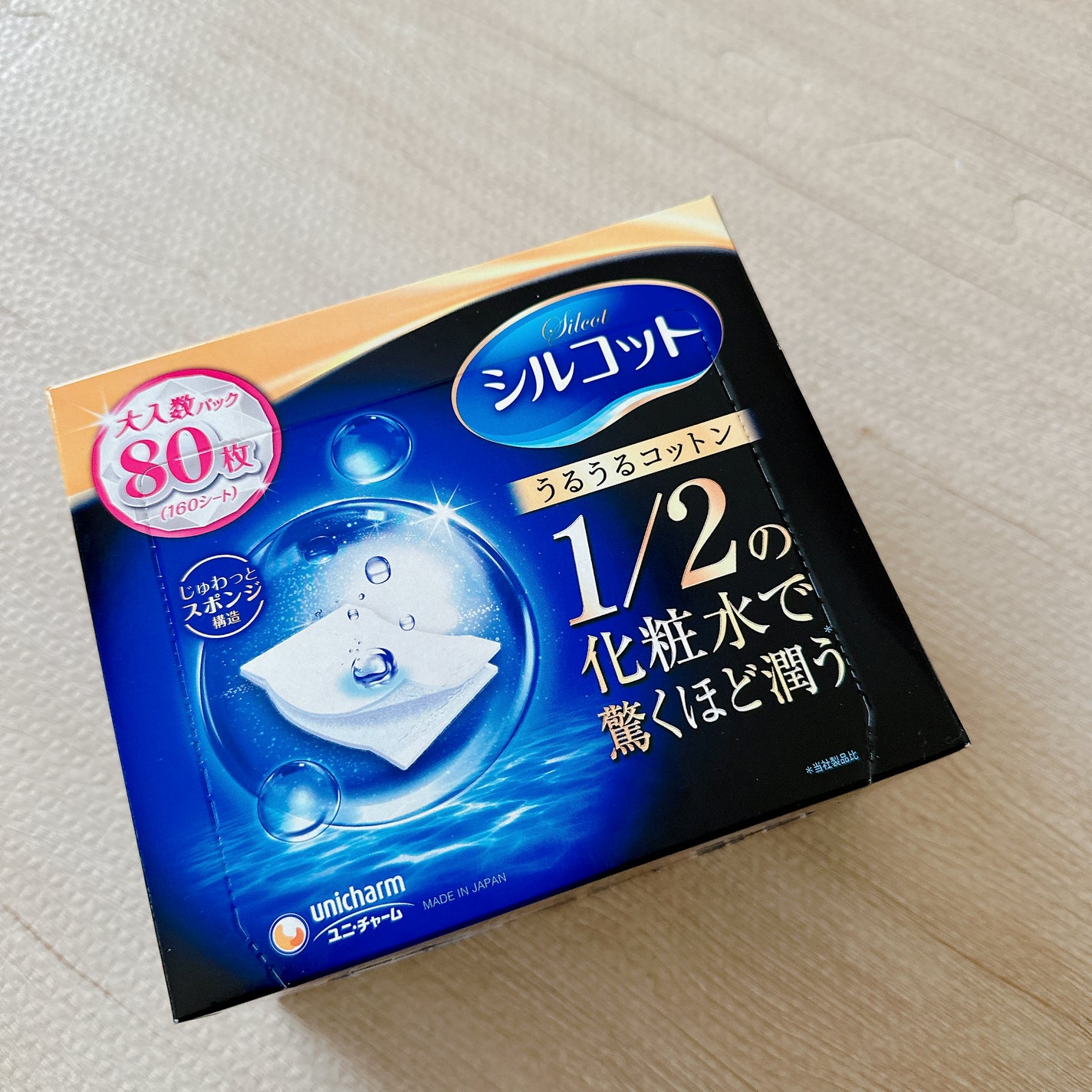 シルコット うるうるコットン/シルコット/コットンを使ったクチコミ(2枚目)