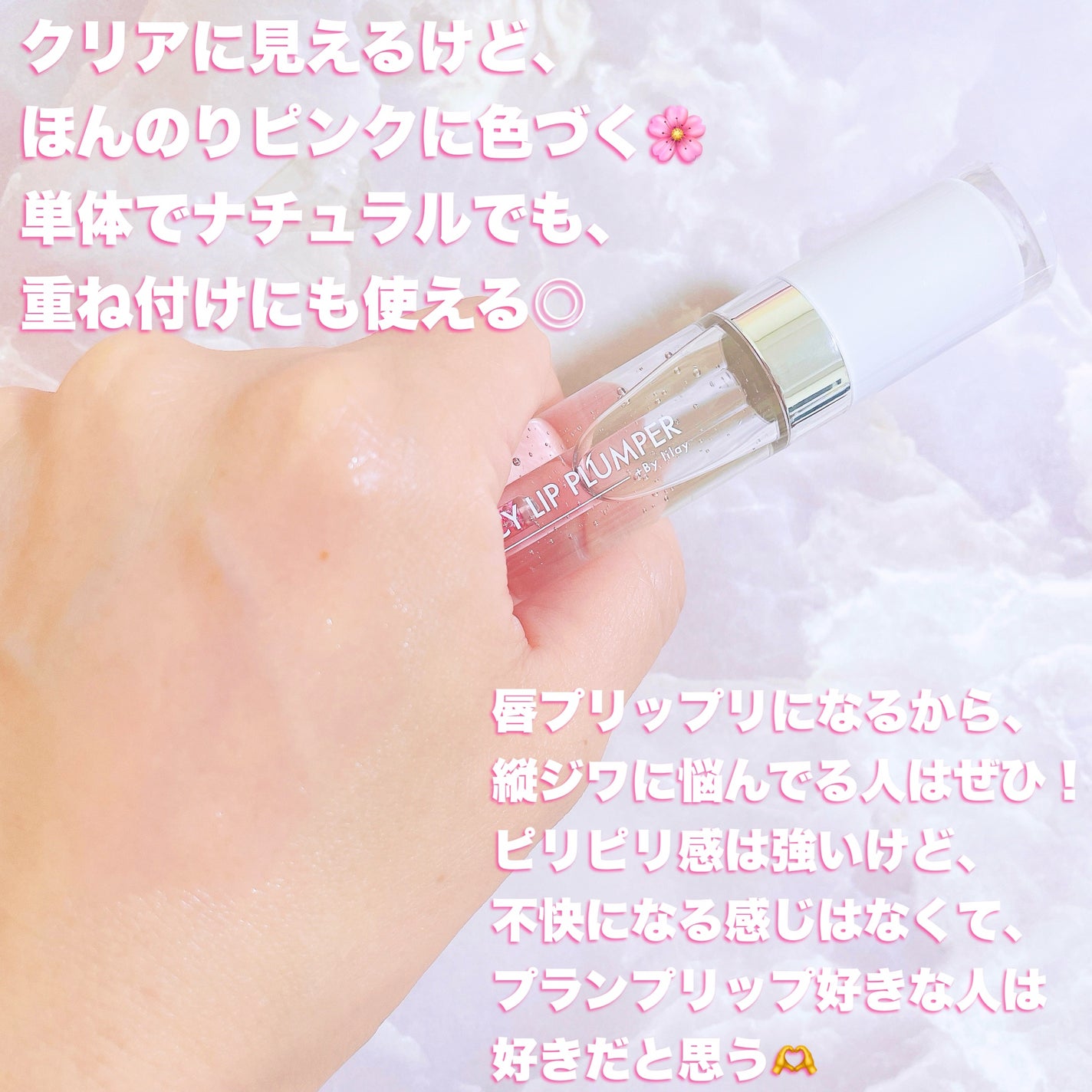 +By lilay スパイシーリッププランパー/LILAY/リッププランパーを使ったクチコミ(2枚目)