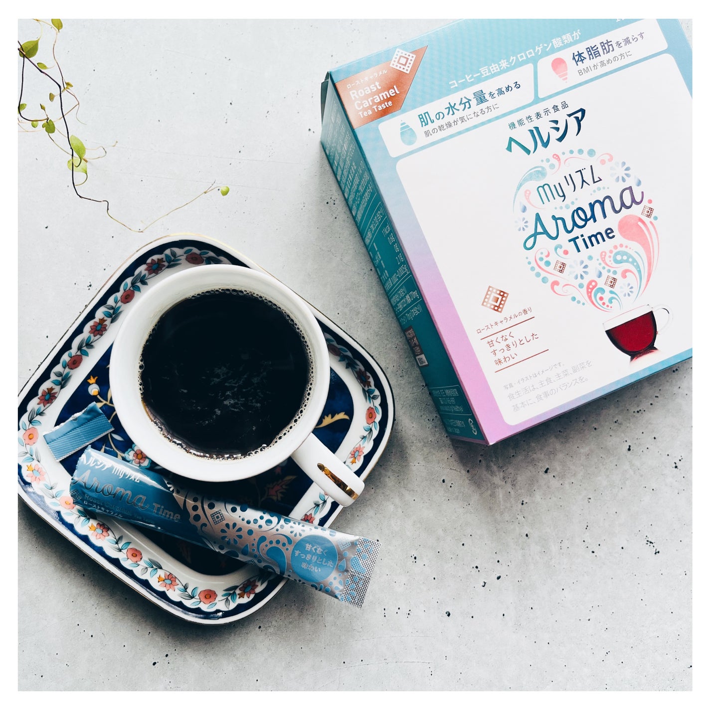 ヘルシアmyリズム アロマタイム/ヘルシアmyリズム/食品を使ったクチコミ(1枚目)