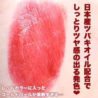 キヌルージュ クリーム/shu uemura/口紅を使ったクチコミ（3枚目）