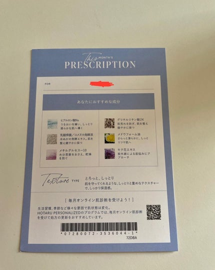 HOTARU PERSONALIZED LOTION/MOISTURIZER /HOTARU PERSONALIZED/スキンケアキットを使ったクチコミ(2枚目)