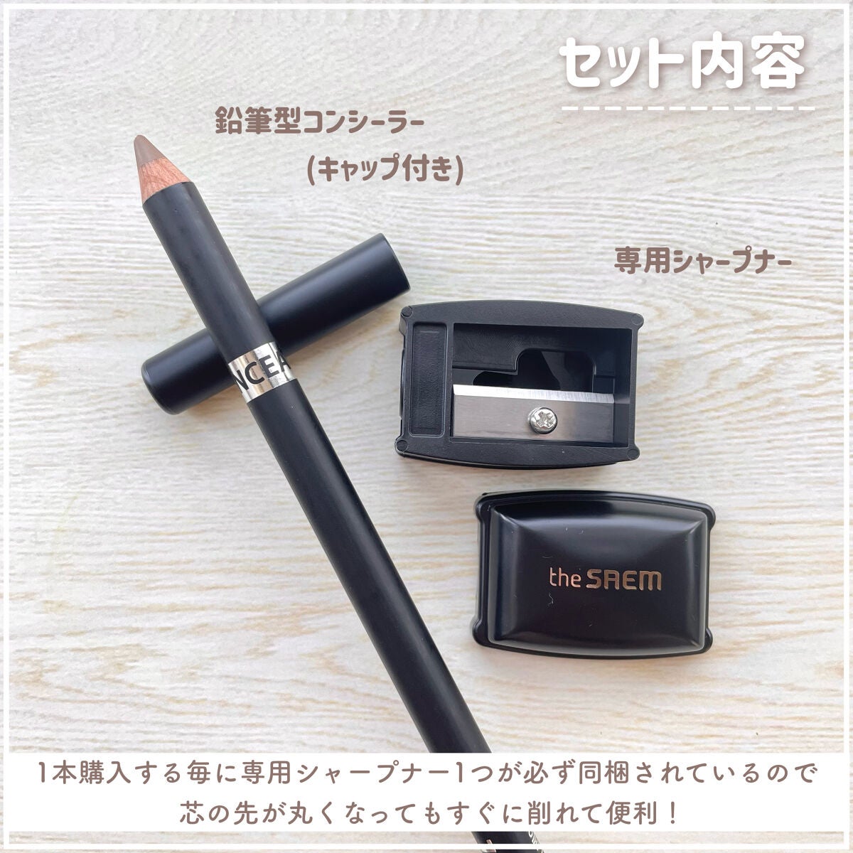 カバーパーフェクション コンシーラー ペンシル/the SAEM/ペンシルコンシーラーを使ったクチコミ(3枚目)