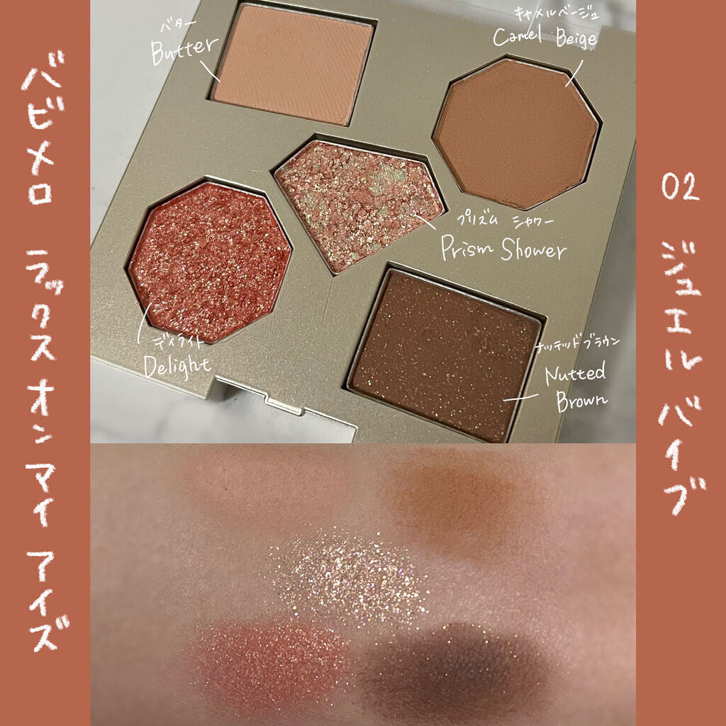 ラックスオンマイアイズ ジュエルバイブ/VAVI MELLO/マルチパレットを使ったクチコミ（1枚目）