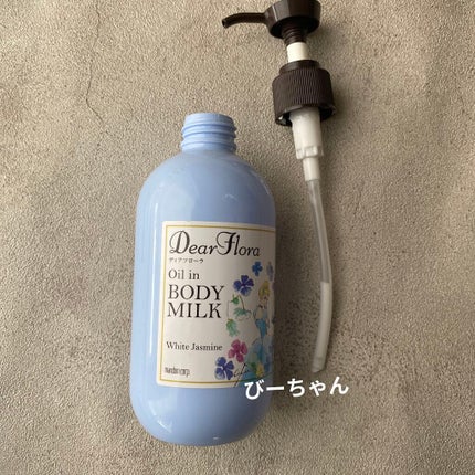 ディアフローラ オイルイン ボディミルク ホワイトジャスミン/マンダム/ボディミルクを使ったクチコミ(4枚目)