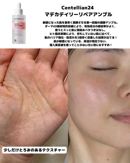 マデカクリームタイムリバース/センテリアン24/フェイスクリームを使ったクチコミ(2枚目)