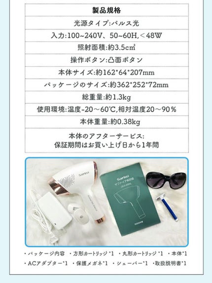 光脱毛器 VIO/Sarlisi/家庭用脱毛器を使ったクチコミ(2枚目)