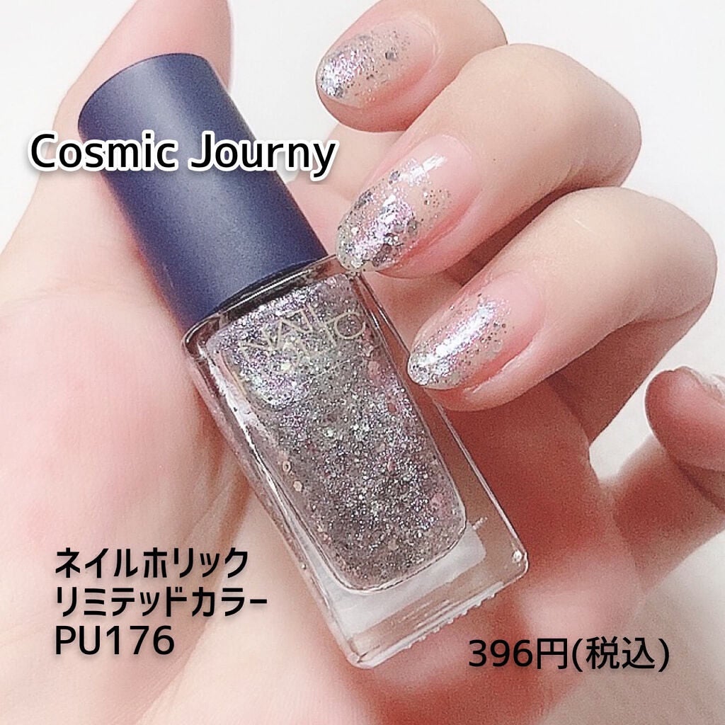 ネイルホリック リミテッドカラー COSMIC JOURNEY/ネイルホリック/マニキュアを使ったクチコミ(4枚目)