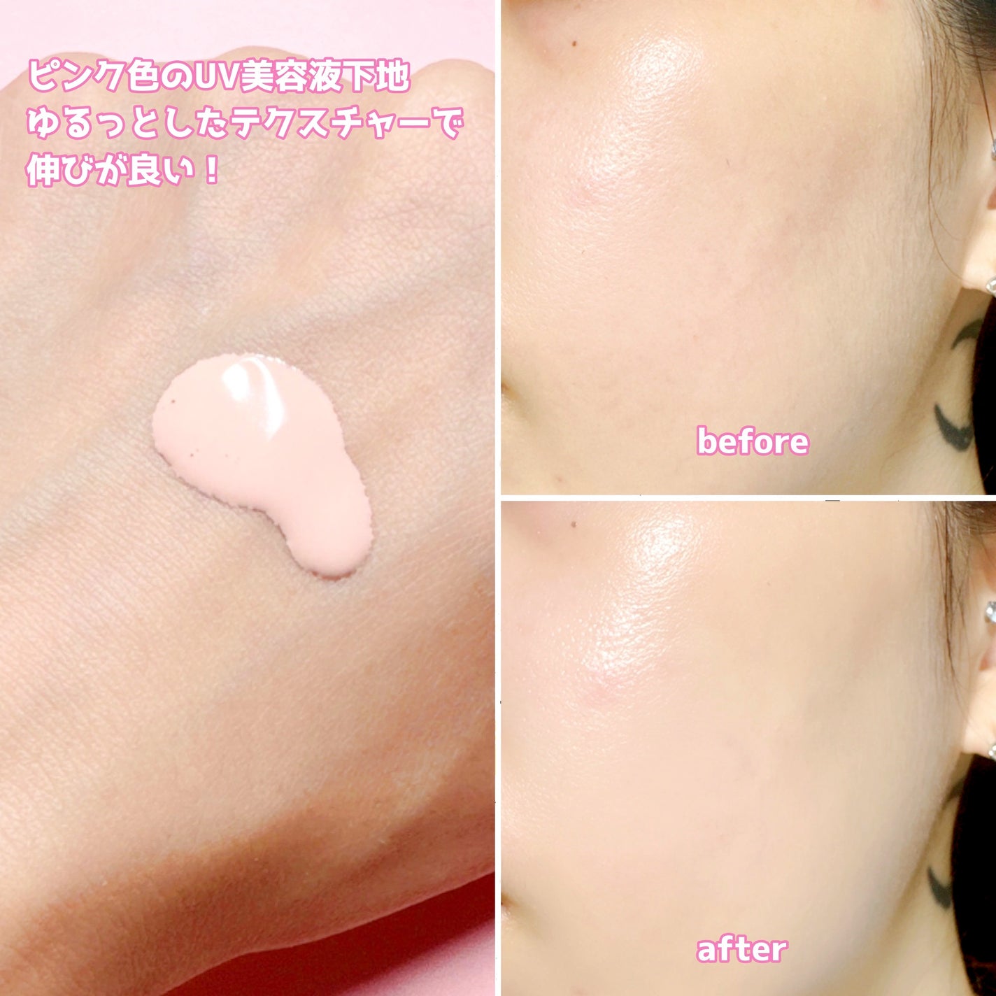 ピンクトーンアップサンセラム/LOVELYCC/化粧下地を使ったクチコミ(2枚目)