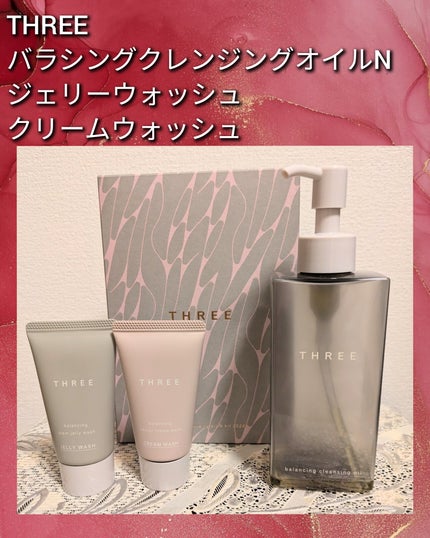 バランシング クレンジング オイル N/THREE/オイルクレンジングを使ったクチコミ(1枚目)
