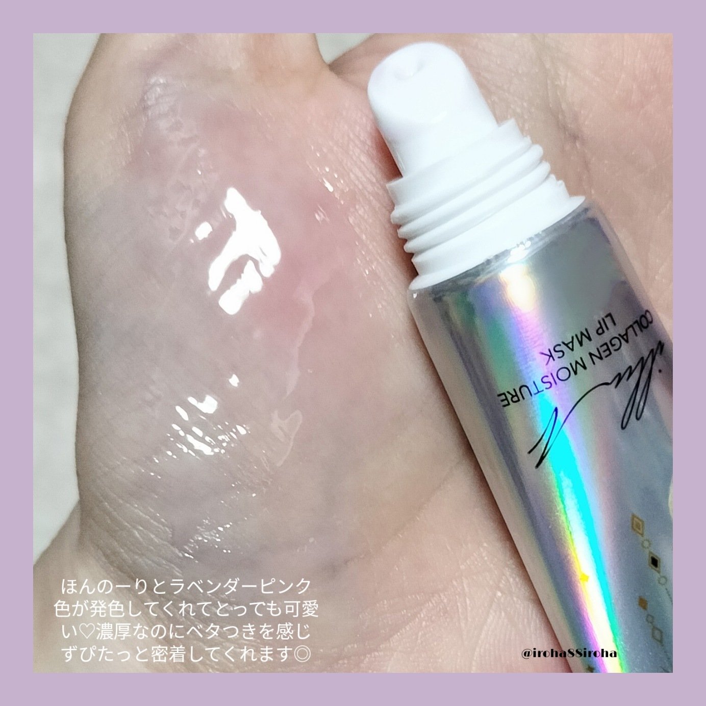 イリュン コラーゲンモイスチャーリップマスク/illuN/リップマスクを使ったクチコミ（2枚目）