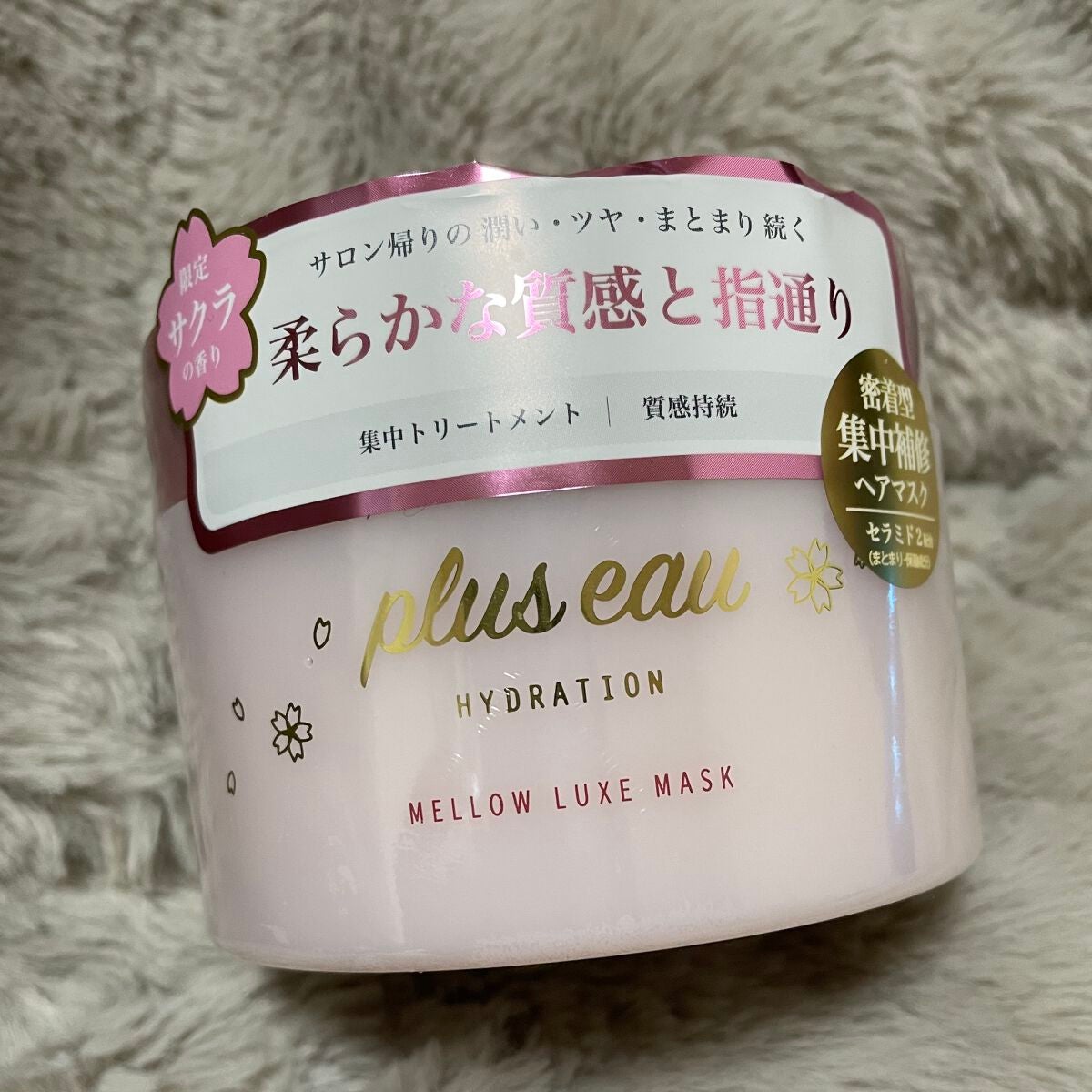 プリュスオー メロウリュクスマスク ジャータイプ/plus eau/ヘアマスク・ヘアパックを使ったクチコミ(1枚目)