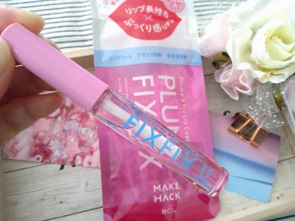 プランプ&フィックスリップコート/メイクハック/リップグロスを使ったクチコミ(6枚目)