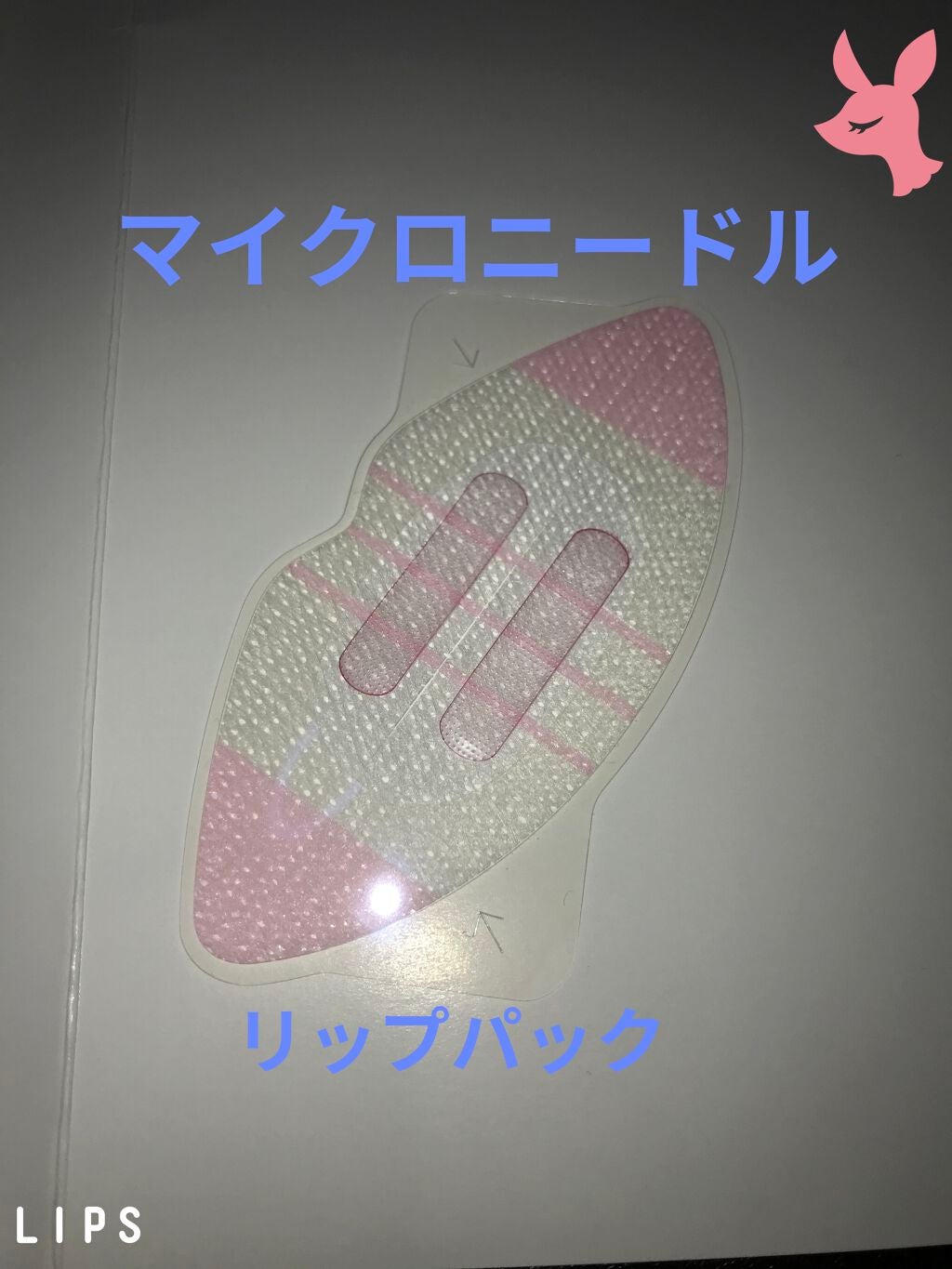 LIPS SHOT/MOTTO LAB./リップマスクを使ったクチコミ(1枚目)