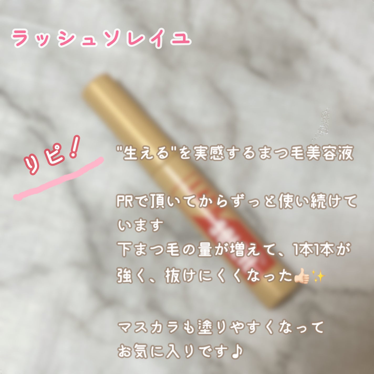 パーフェクトエクステンション マスカラ for カール/D-UP/マスカラを使ったクチコミ(4枚目)