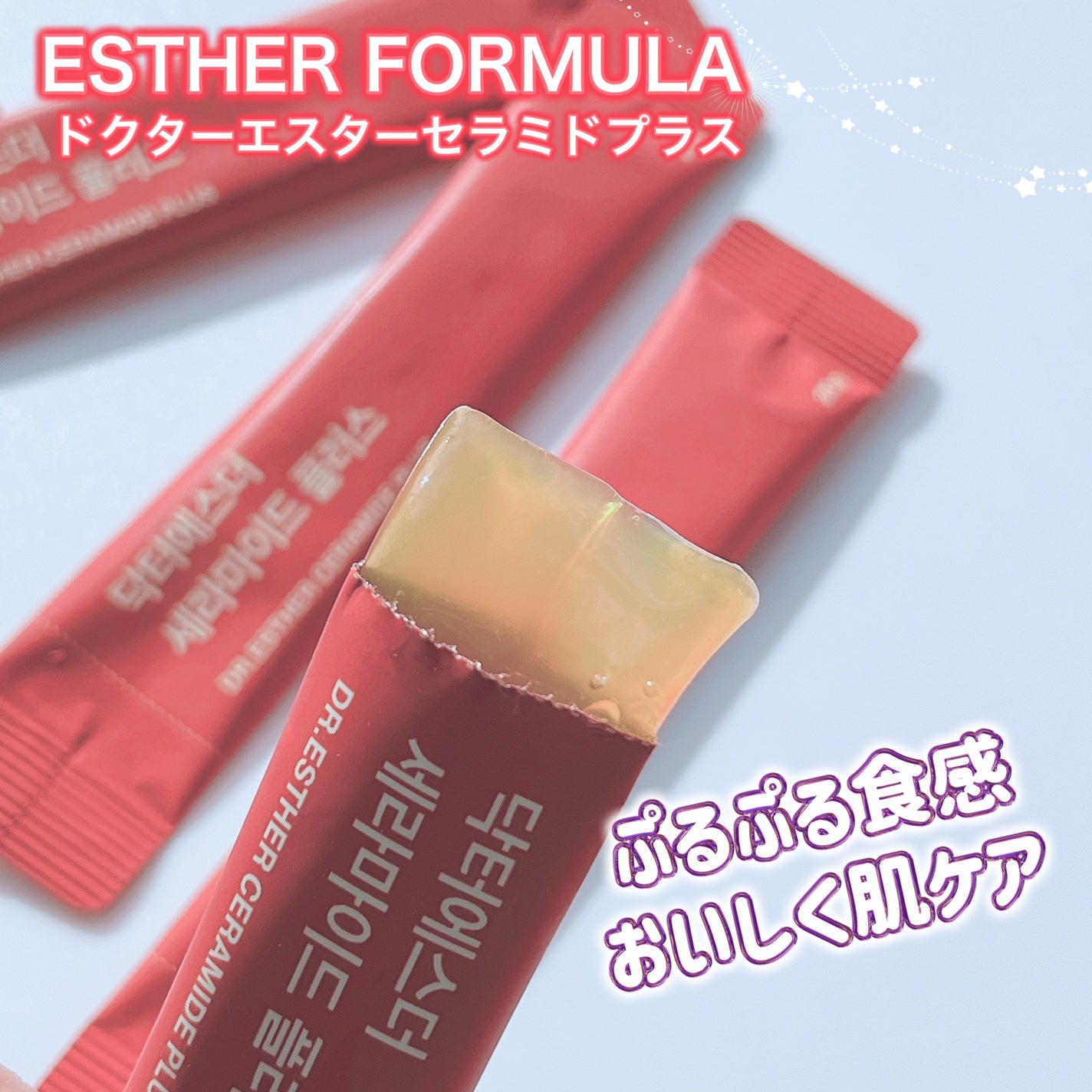 ドクターエスターセラミドプラス/ESTHER FORMULA/美容サプリメントを使ったクチコミ(1枚目)