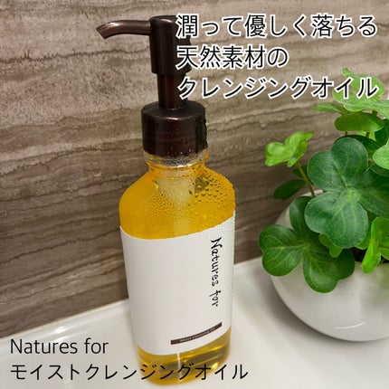 モイストクレンジングオイル/Natures for/オイルクレンジングを使ったクチコミ(1枚目)
