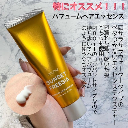 パフュームハンドクリーム/JUL7ME/ハンドクリームを使ったクチコミ(3枚目)