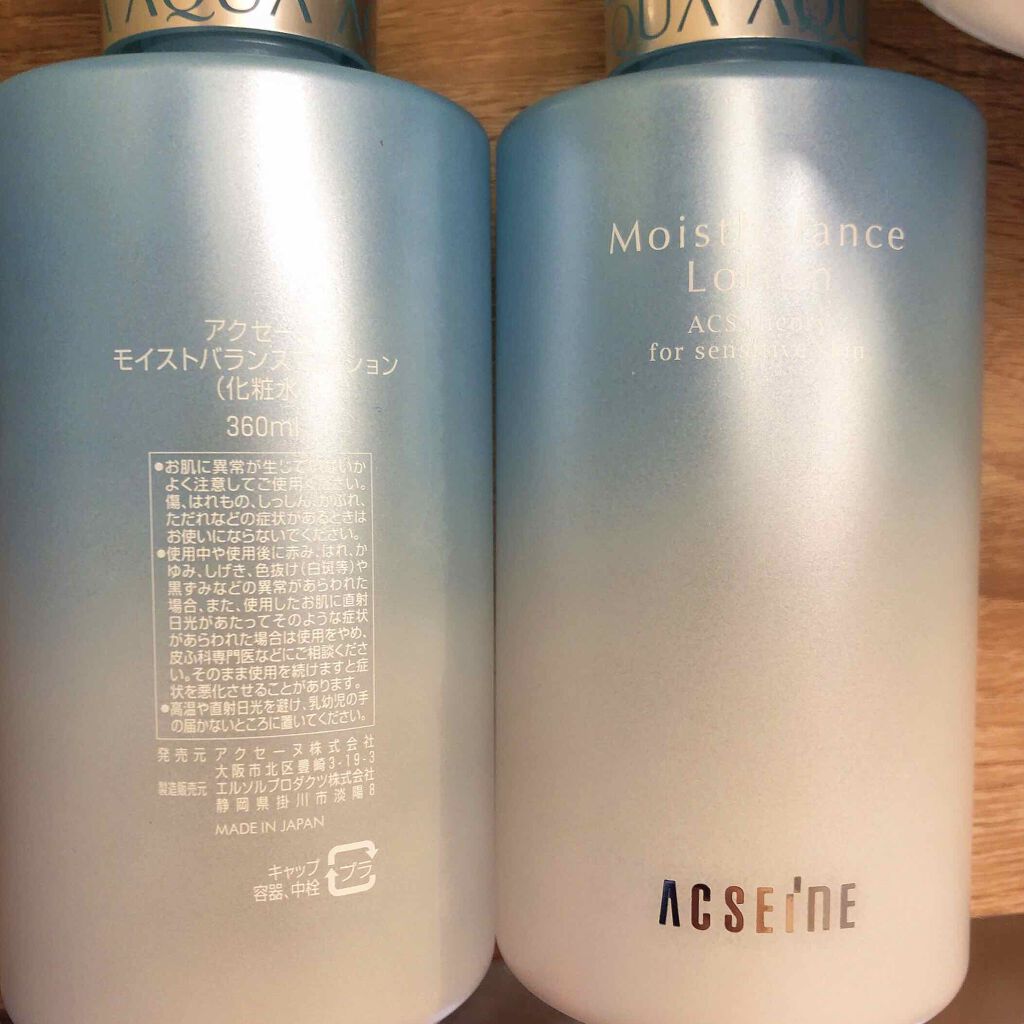モイストバランス ローション/ACSEINE/化粧水を使ったクチコミ(2枚目)