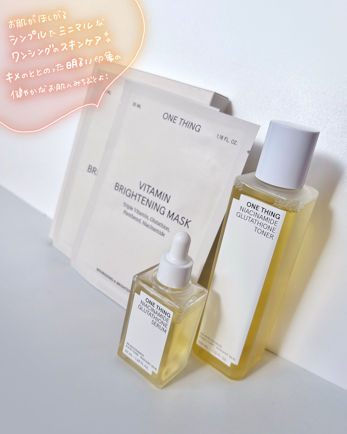 ビタミンブライトニングマスク/ONE THING/シートマスク・パックを使ったクチコミ(5枚目)