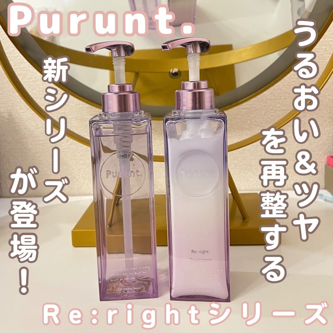 プルント リライト美容液シャンプー/トリートメント/Purunt./市販シャンプーを使ったクチコミ(1枚目)