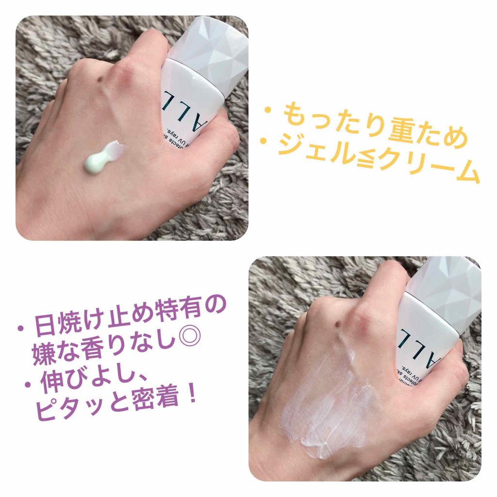 エクストラUV ハイライトジェル/アリィー/日焼け止めジェルを使ったクチコミ（3枚目）