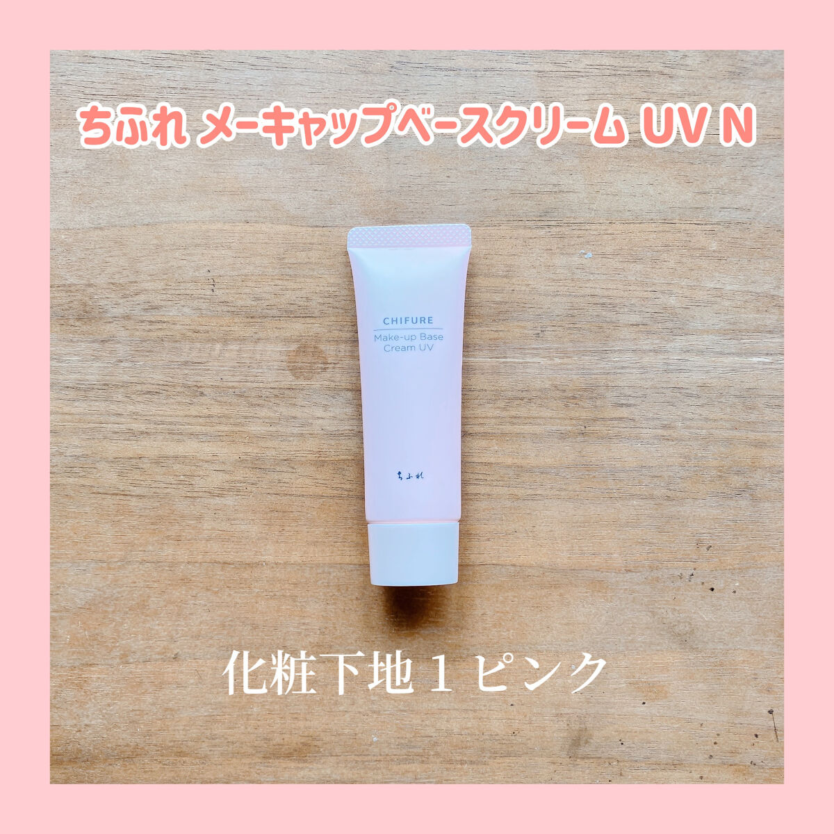 華やかピンクメイクセット LIPSフェスタ Winter 2023/LIPS/メイクアップキットを使ったクチコミ（3枚目）
