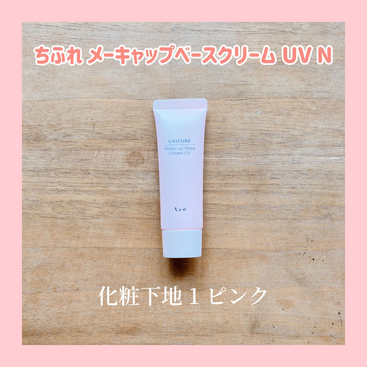 華やかピンクメイクセット LIPSフェスタ Winter 2023/LIPS/メイクアップキットを使ったクチコミ(3枚目)