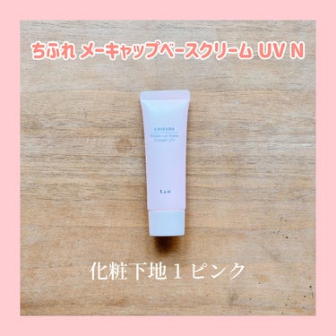 華やかピンクメイクセット LIPSフェスタ Winter 2023/LIPS/メイクアップキットを使ったクチコミ（3枚目）