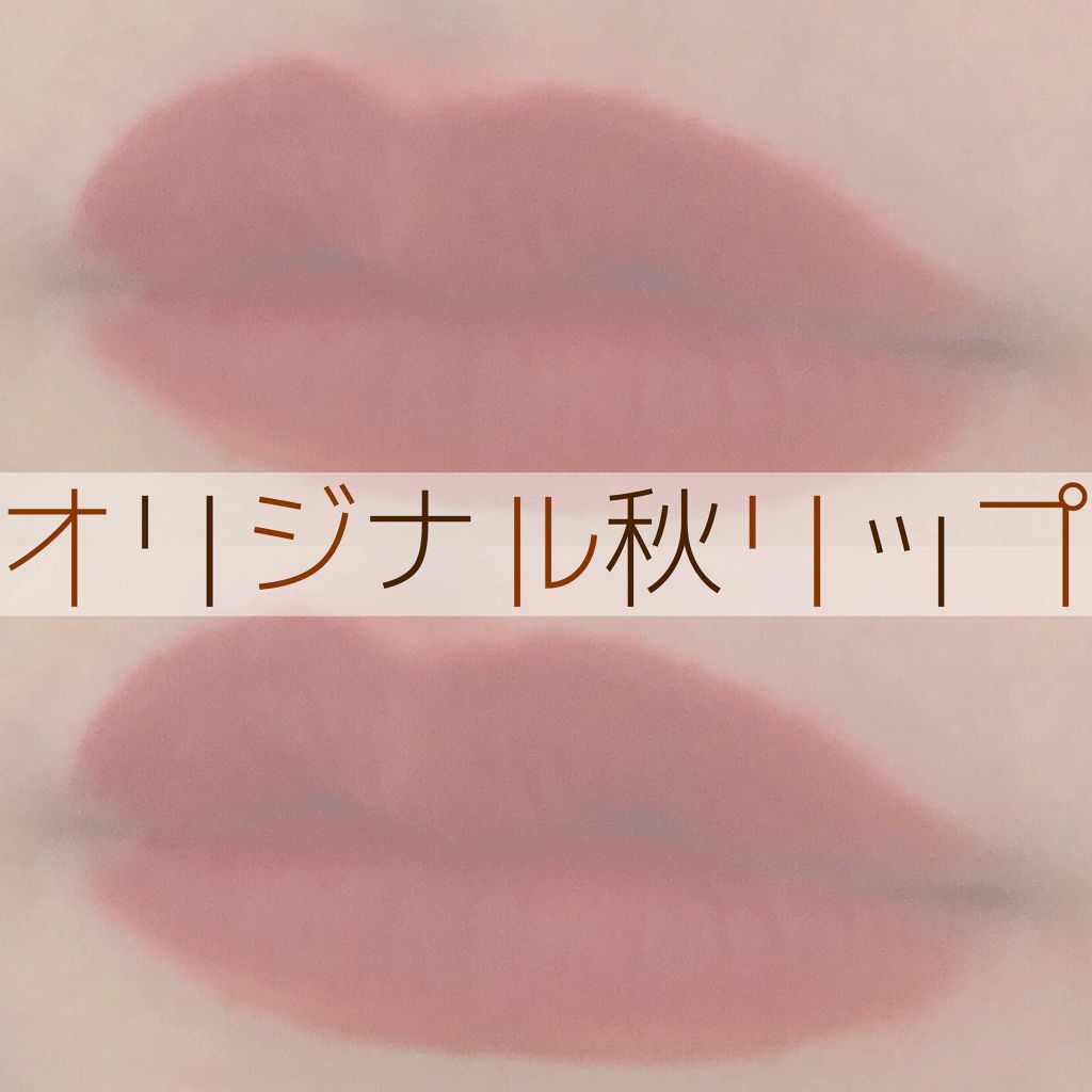 カラーセンセーショナル リップスティック C/MAYBELLINE NEW YORK/口紅を使ったクチコミ（1枚目）