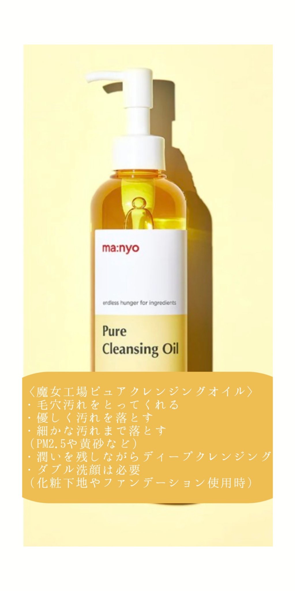 ピュア クレンジング オイル/manyo/オイルクレンジングを使ったクチコミ（2枚目）