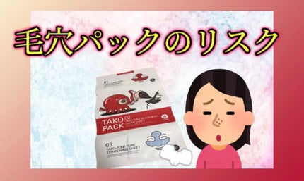 炭 毛穴パック/S SELECT/その他スキンケアを使ったクチコミ(1枚目)