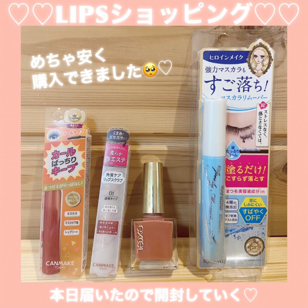 momo♡フォロバ100 on LIPS 「LIPSショッピング届いたー♡プチプチ封筒で丁寧な梱包🙌割れ物..」(1枚目)