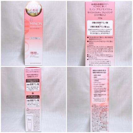 ミノン アミノモイスト モイストミルキィ クレンジング/ミノン/ミルククレンジングを使ったクチコミ(6枚目)