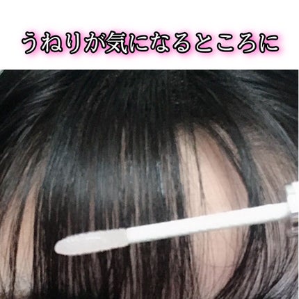 ニュアンスバンググロス/前髪専科/ヘアジェルを使ったクチコミ(3枚目)