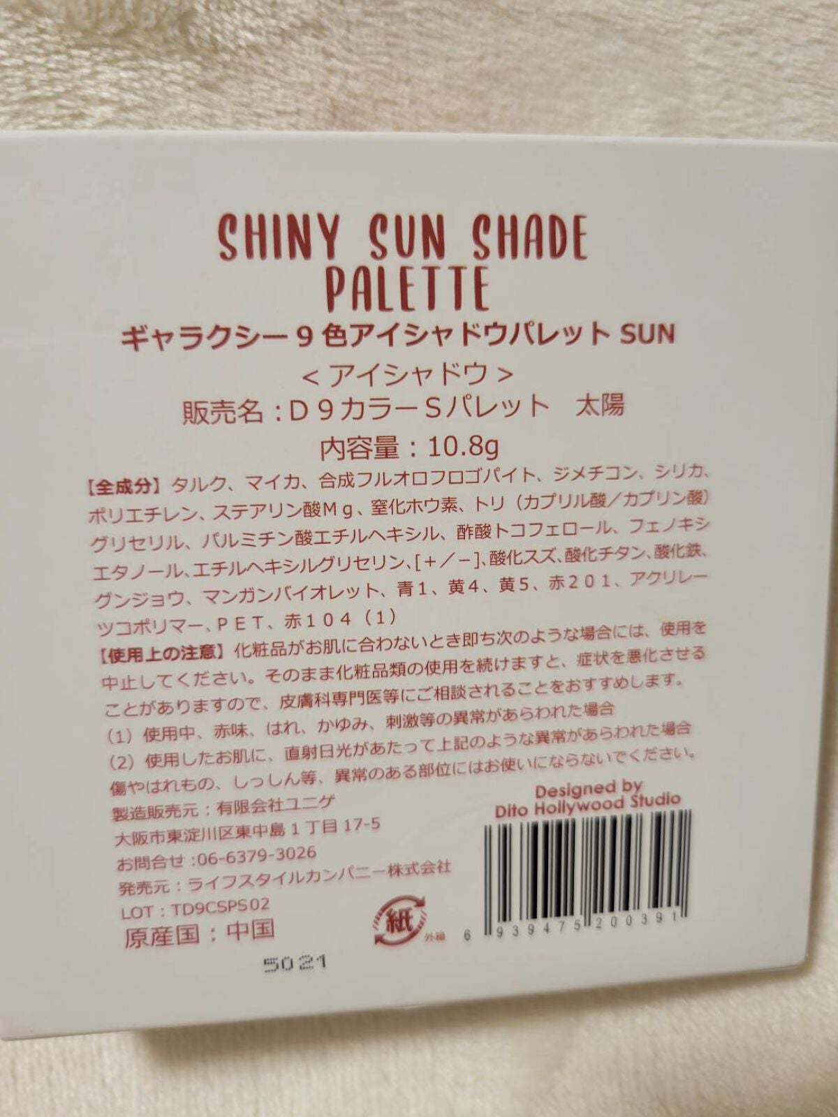 ギャラクシー9色アイシャドウパレット/DiTO/アイシャドウパレットを使ったクチコミ(2枚目)