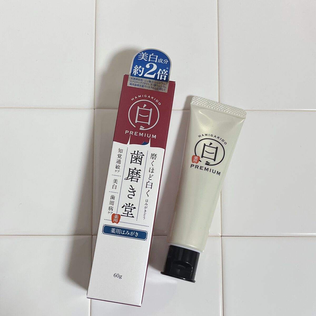 歯磨き堂 薬用ホワイトニングペースト プレミアム/歯磨き堂/歯磨き粉を使ったクチコミ(1枚目)