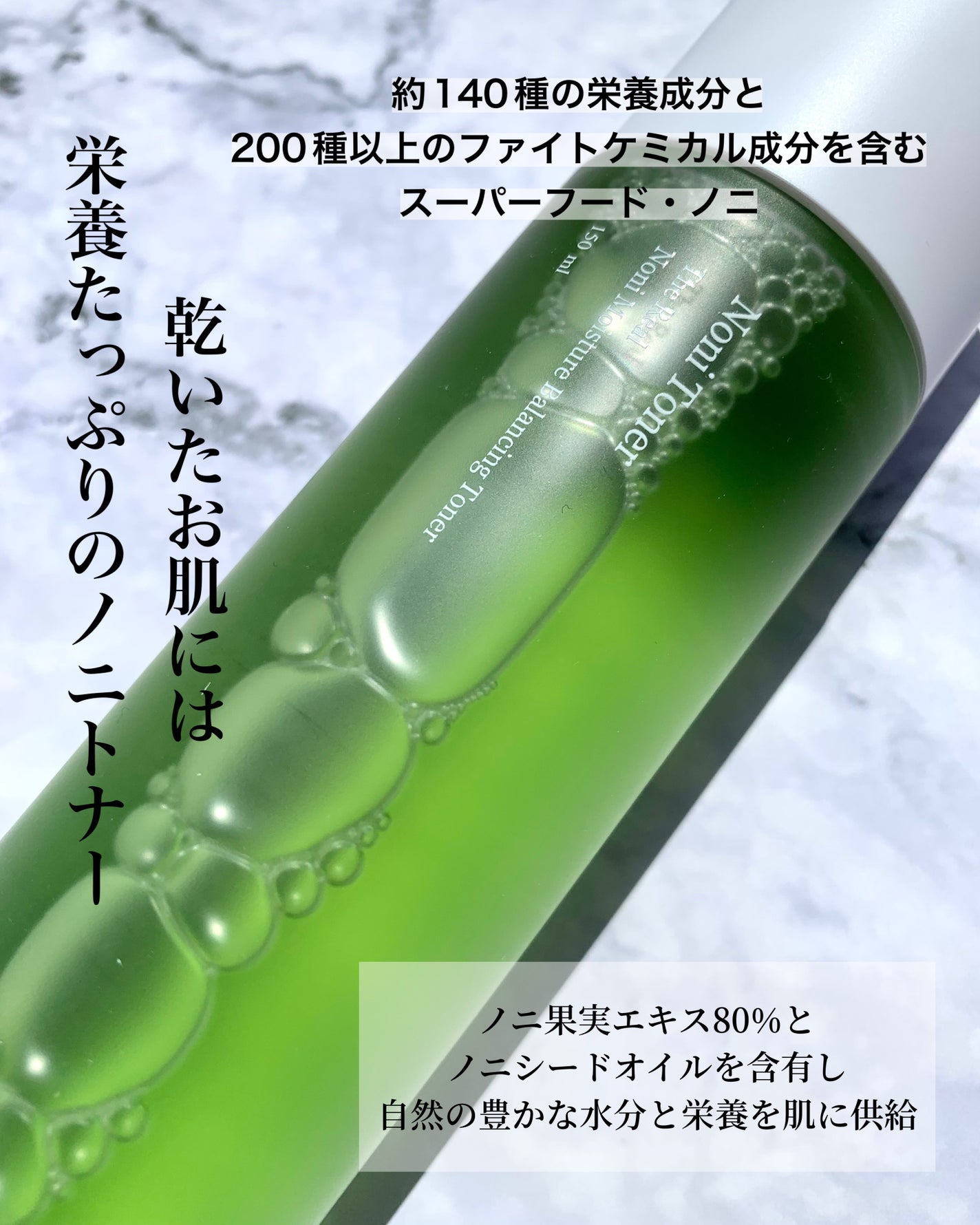 Noni Ampule/celimax/美容液を使ったクチコミ(2枚目)