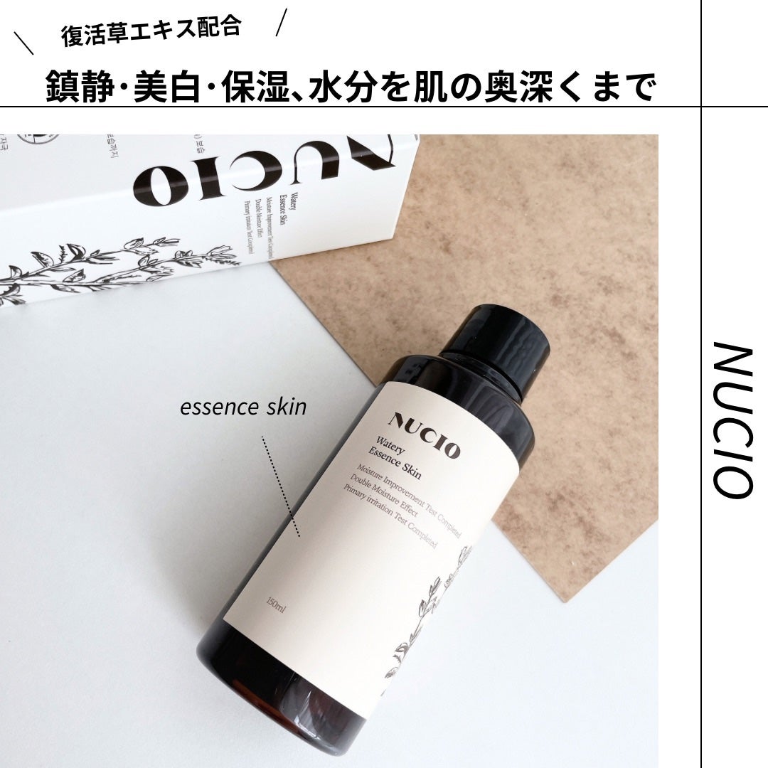 ウォータリー エッセンス スキン/NUCIO/化粧水を使ったクチコミ(1枚目)