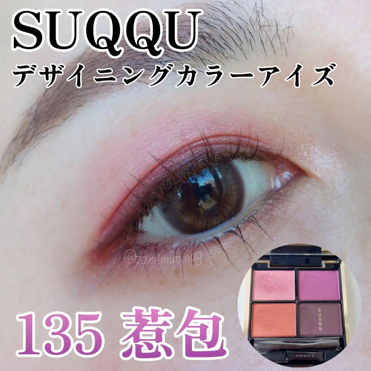 ピエナージュ ミミジェム マンスリー ミミガーネット/PienAge/１ヶ月（１MONTH）カラコンを使ったクチコミ（1枚目）