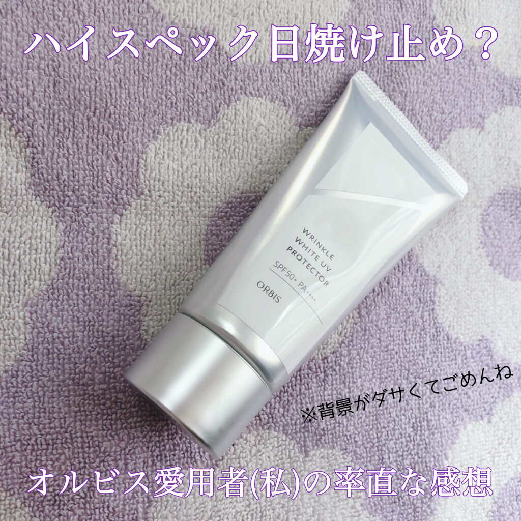 オルビス リンクルホワイト UVプロテクター/オルビス/日焼け止めクリームを使ったクチコミ（1枚目）