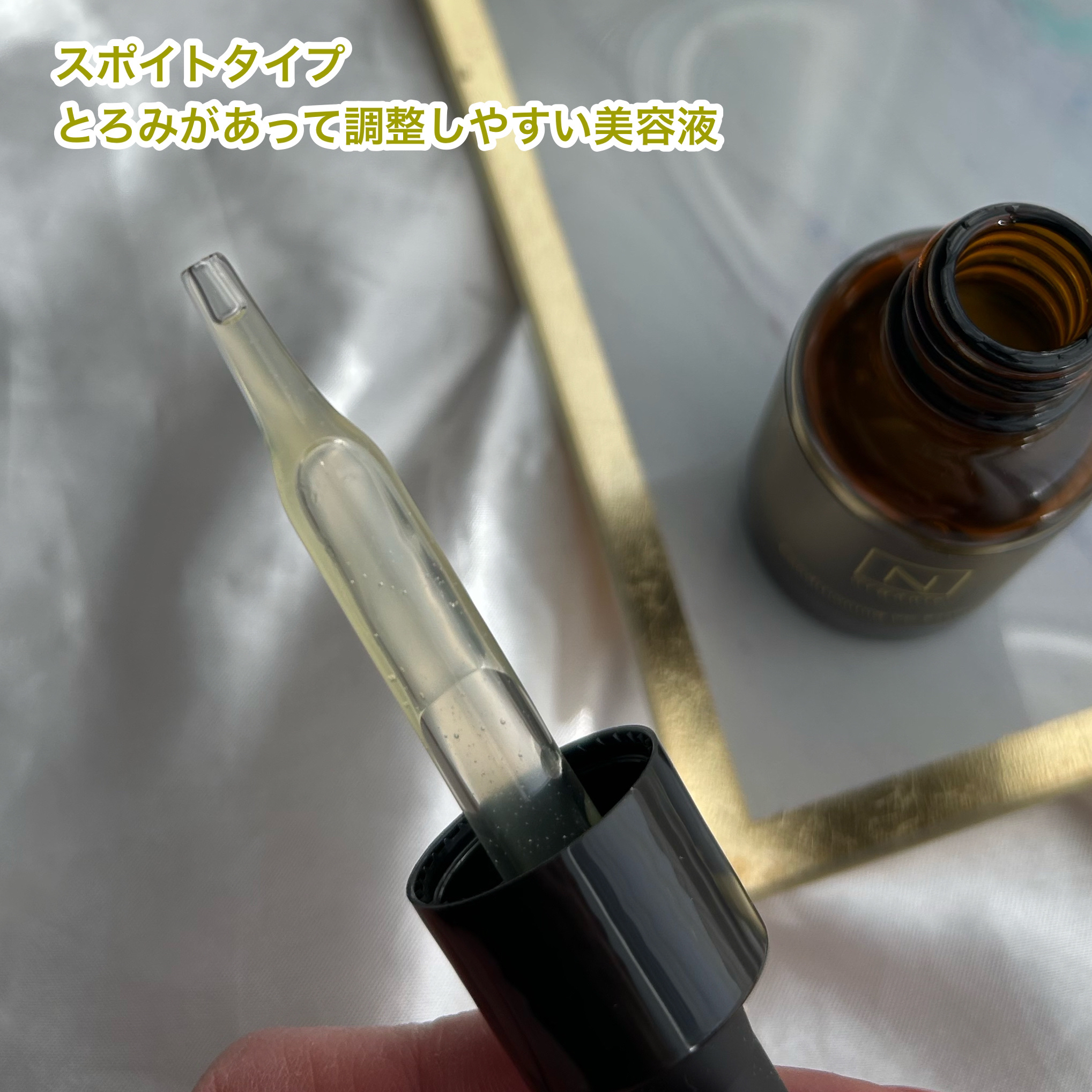 N organic Basic コンディショニング VCエッセンス/Ｎ organic/美容液を使ったクチコミ（3枚目）