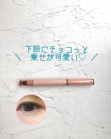 カラーステイ グレイズ スティック 871 ラスター/REVLON/ジェル・クリームアイシャドウを使ったクチコミ（1枚目）