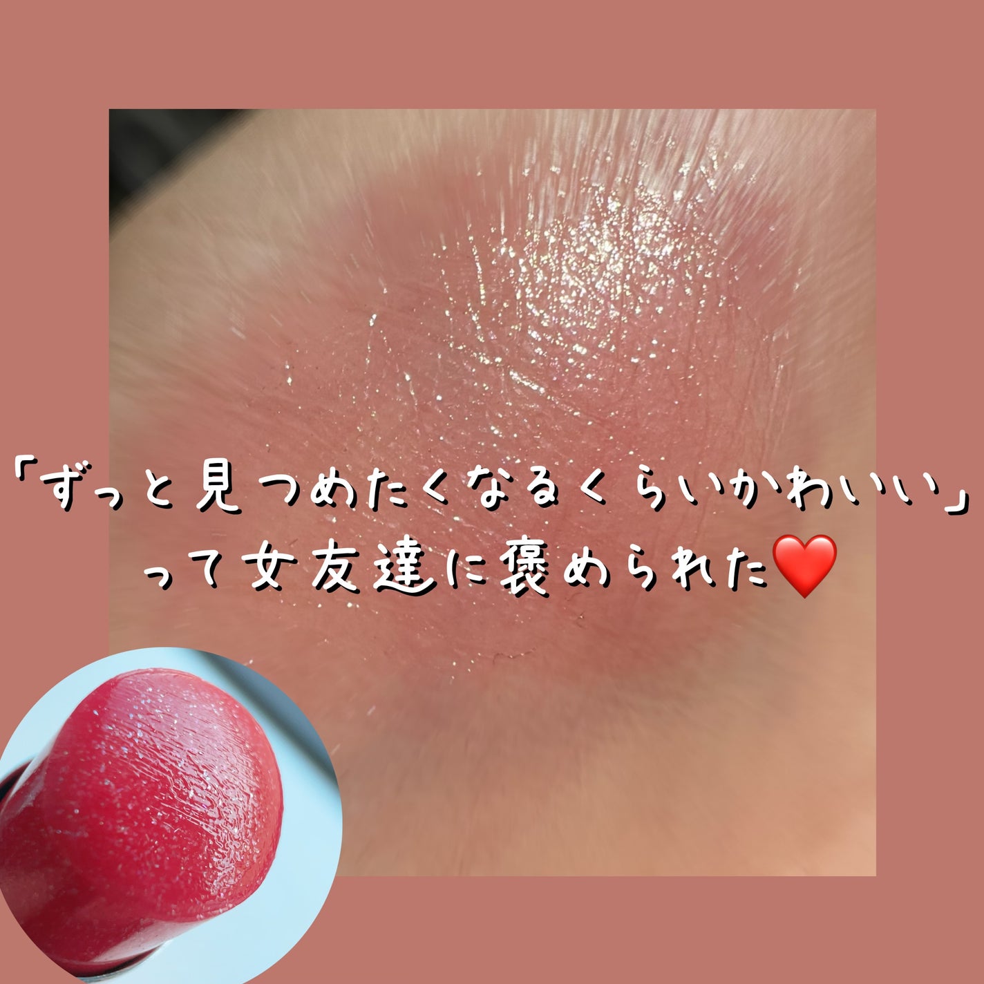 サクラヴェールリップ/パラドゥ/リップクリームを使ったクチコミ(1枚目)