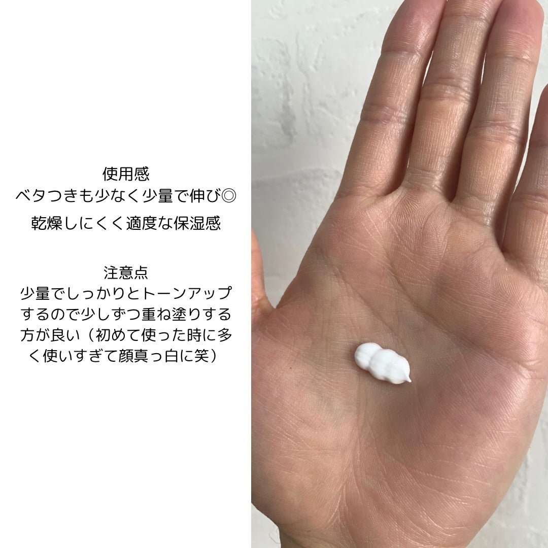 ルミネールスキップトーンアップクリーム/TFIT/化粧下地を使ったクチコミ(2枚目)