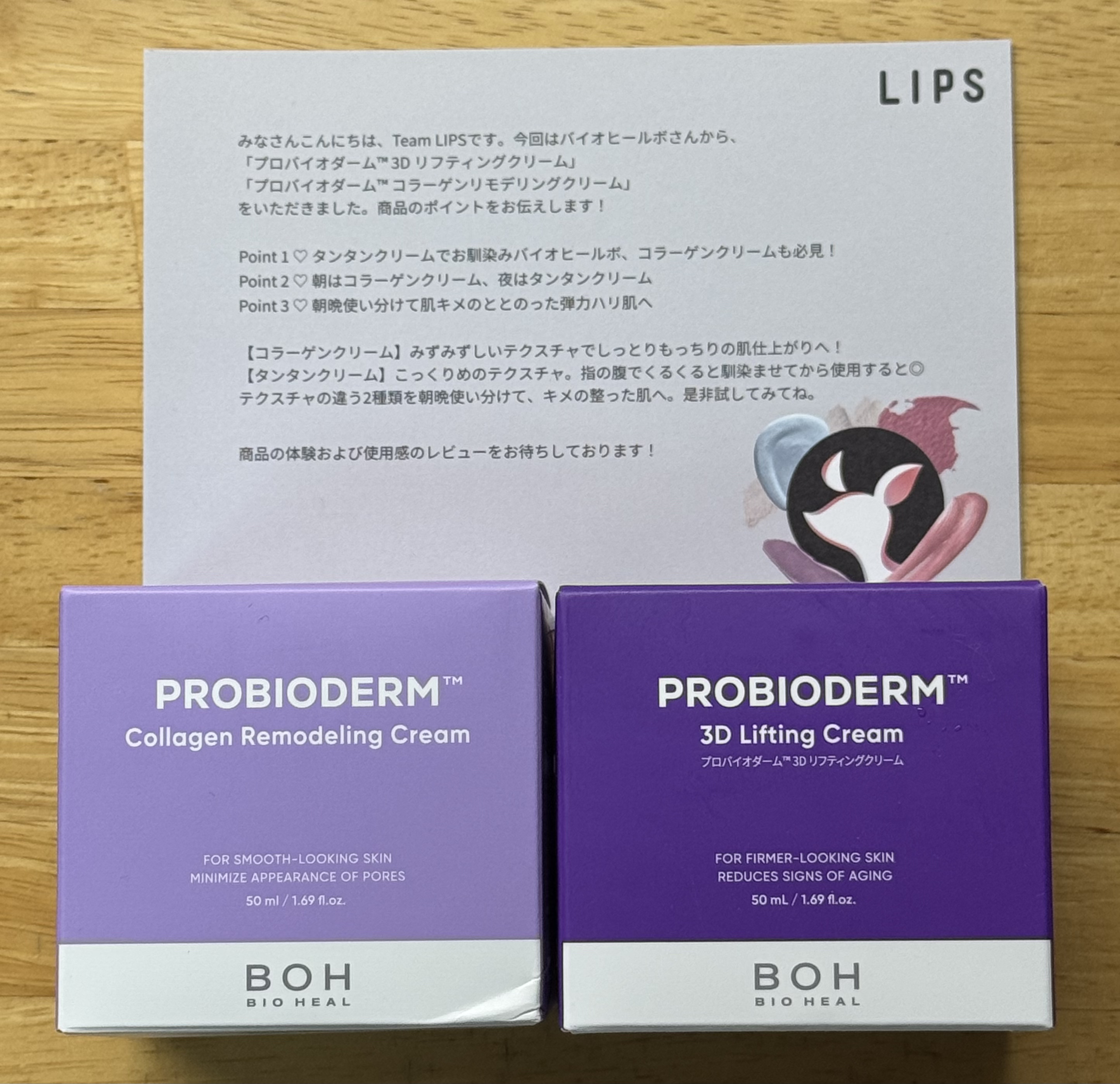 プロバイオダーム コラーゲン リモデリングクリーム/BIOHEAL BOH/フェイスクリームを使ったクチコミ（1枚目）