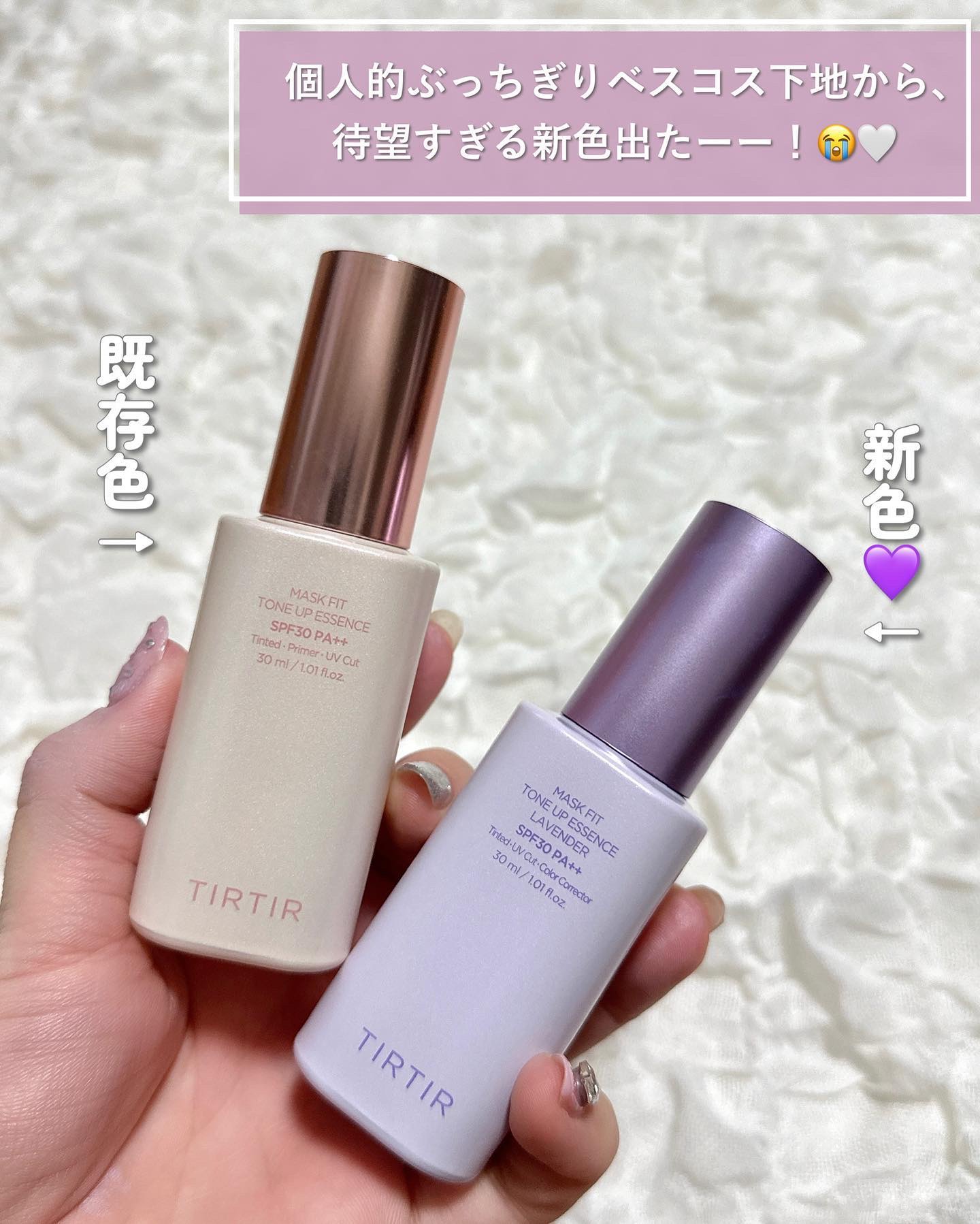 マスクフィットトーンアップエッセンス/TIRTIR(ティルティル)/化粧下地を使ったクチコミ（2枚目）