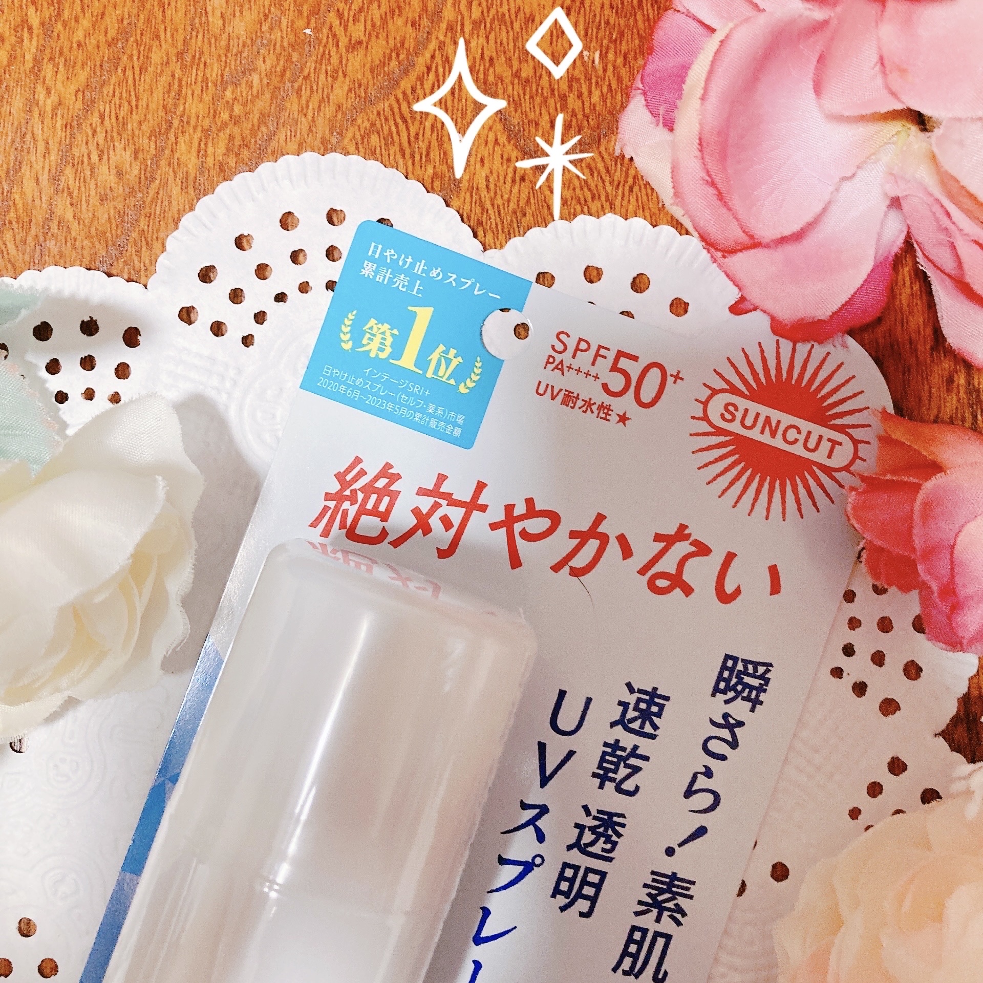 サンカットR プロテクトUV スプレー 60g/サンカット®/日焼け止めミスト・スプレーを使ったクチコミ（2枚目）