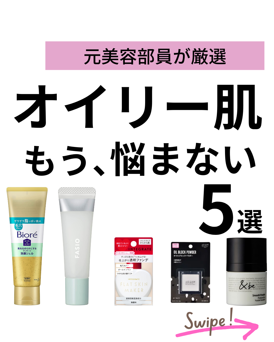 フラットスキンメーカー N/インテグレート/リキッドファンデーションを使ったクチコミ(1枚目)