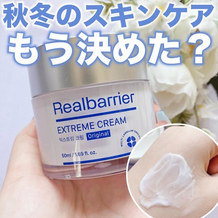リアルバリア エクストリームクリーム オリジナル/Real Barrier/フェイスクリームを使ったクチコミ(1枚目)