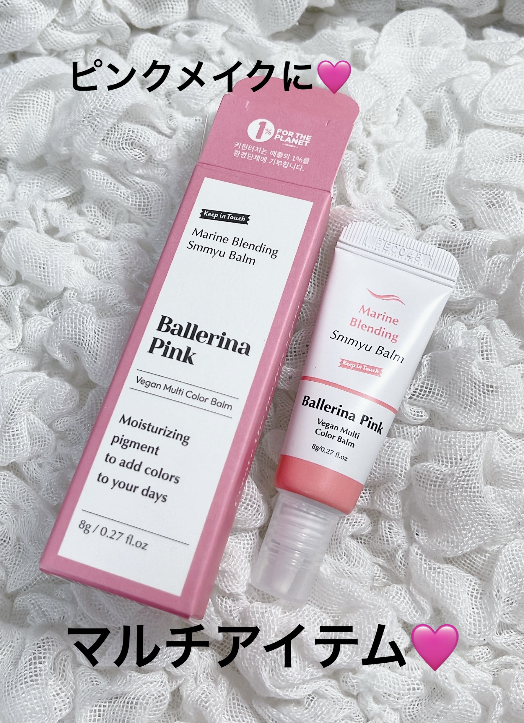 Keep in Touch Marine Blending Smmyu Balmのクチコミ「✴︎
✴︎
Keep in Touch
Marine Blending Smmyu Balm
.....」（1枚目）